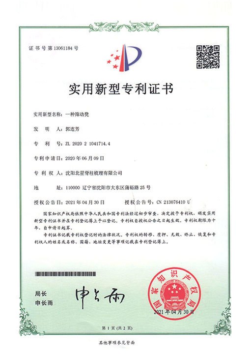 一种筛动凳证书影像