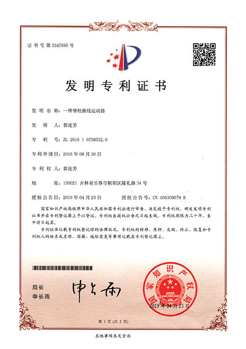 北星荣誉证书