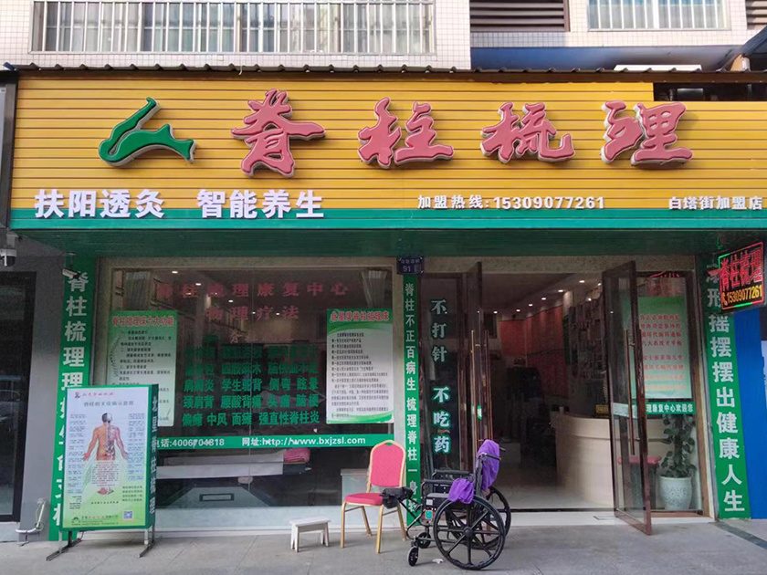 脊柱梳理和普通按摩推拿，有什么区别？
