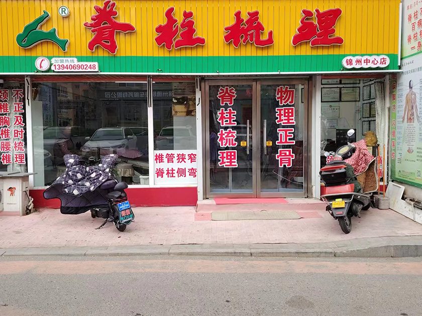 非医疗健康管理的三重边界：筛查、服务与转介